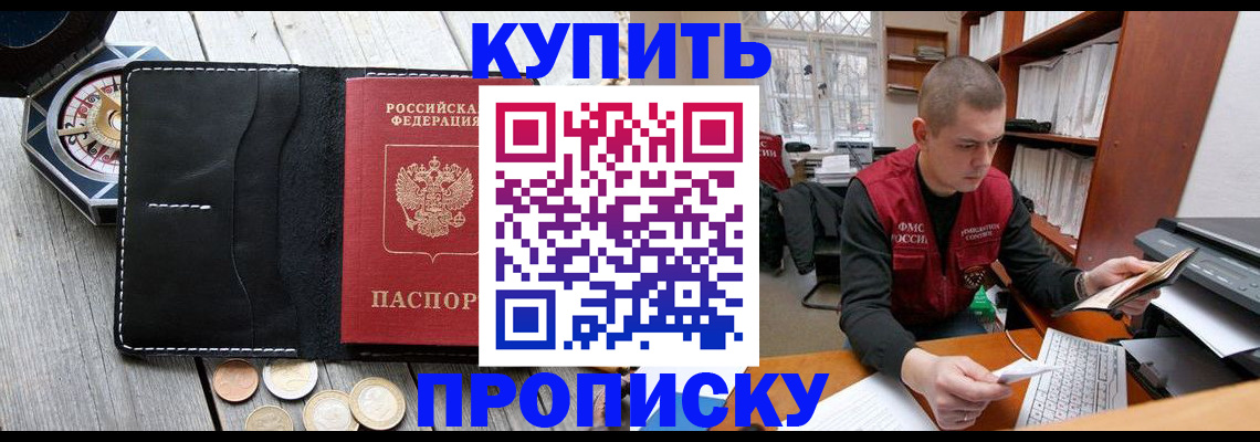 найти адрес прописки в Новоалтайске