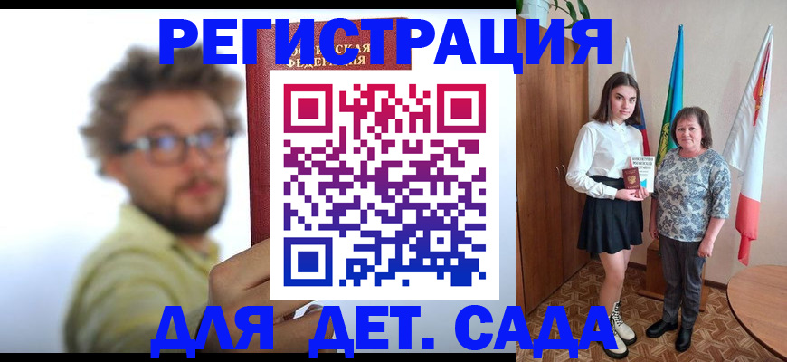 временная регистрация в квартире в Новоалтайске